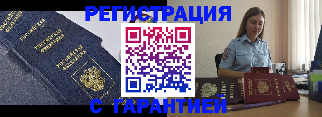 прописка иностранных граждан в Горнозаводске