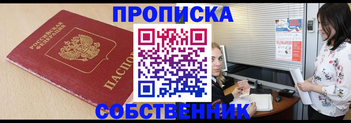 прописка паспорт в Горнозаводске