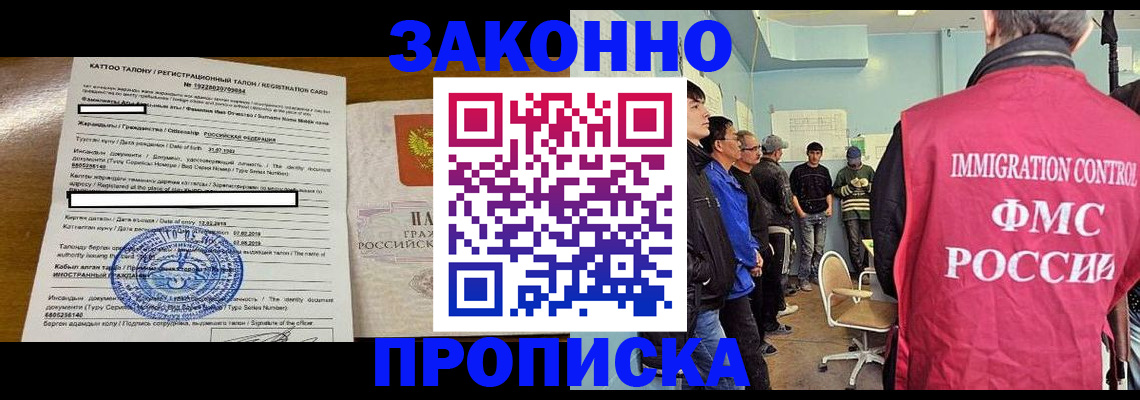 прописка для школы в Горнозаводске