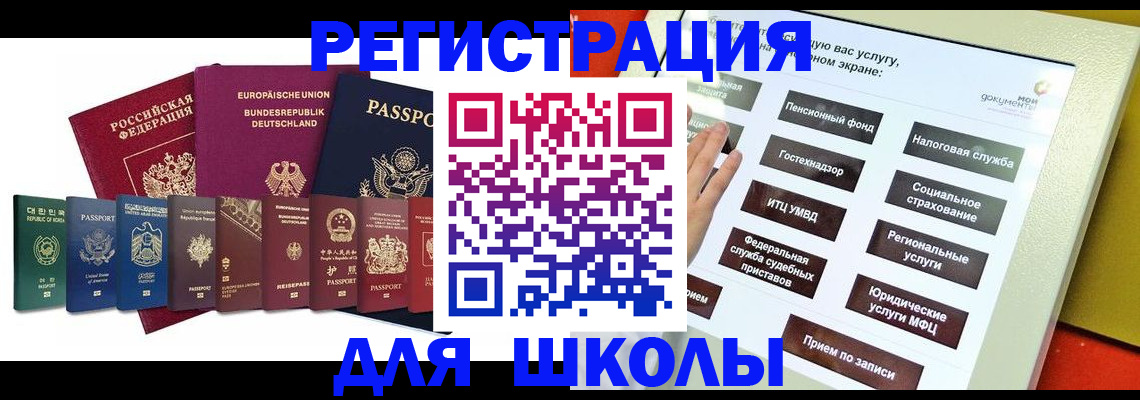 прописка штамп в Горнозаводске