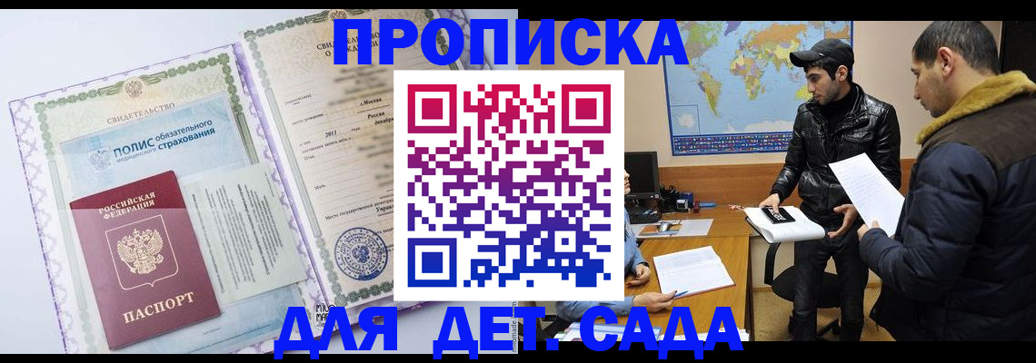 временная регистрация гарантия в Горнозаводске